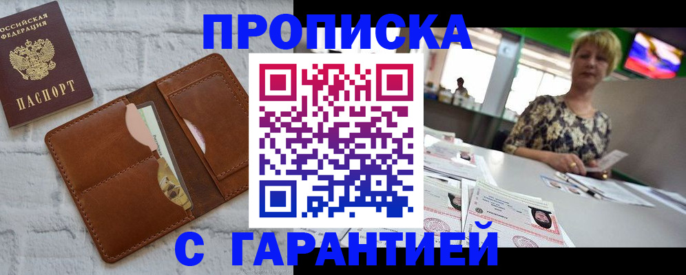 регистрация для дет. сада в Сорочинске