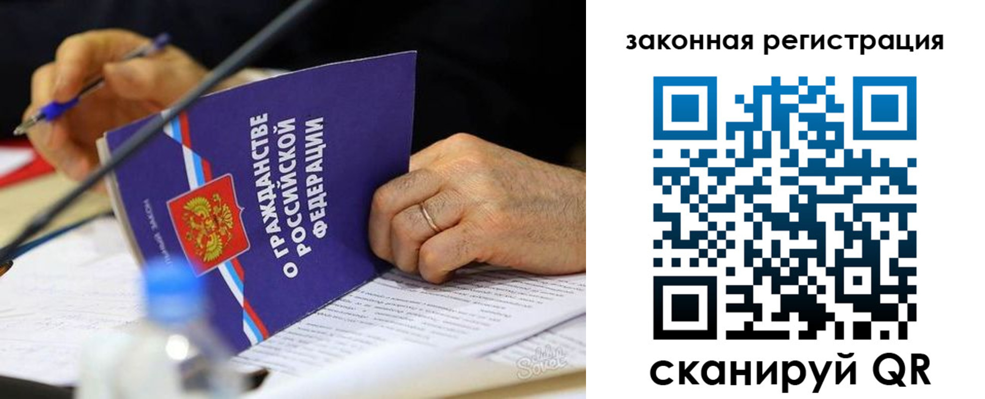 прописка паспорт в Сорочинске