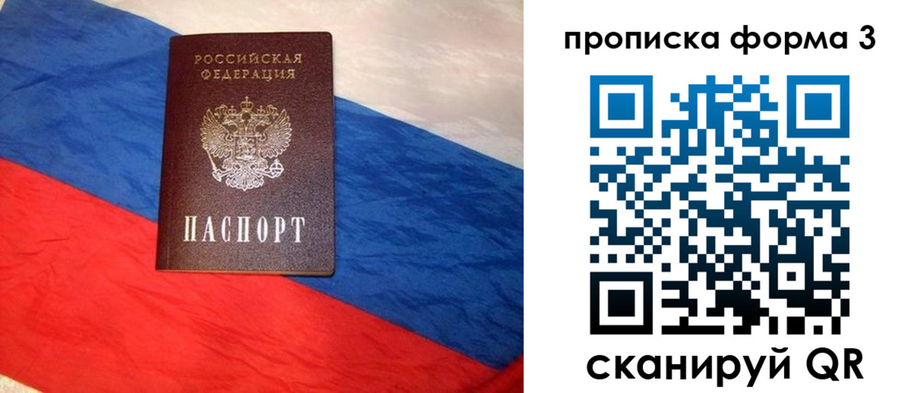 временная регистрация собственник в Сорочинске