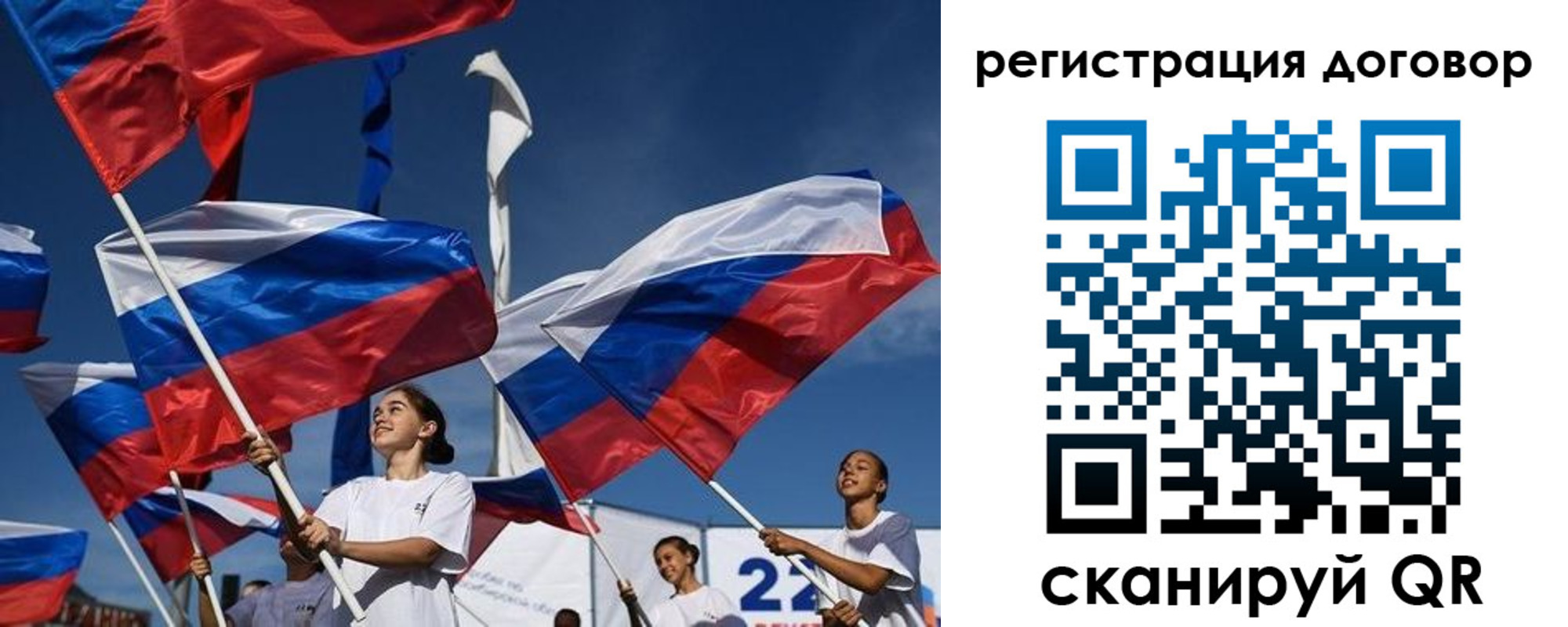 временная регистрация для школы в Сорочинске