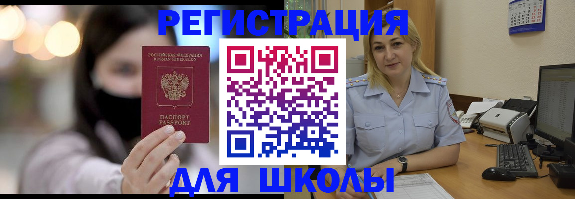 прописка 2025 в Сорочинске