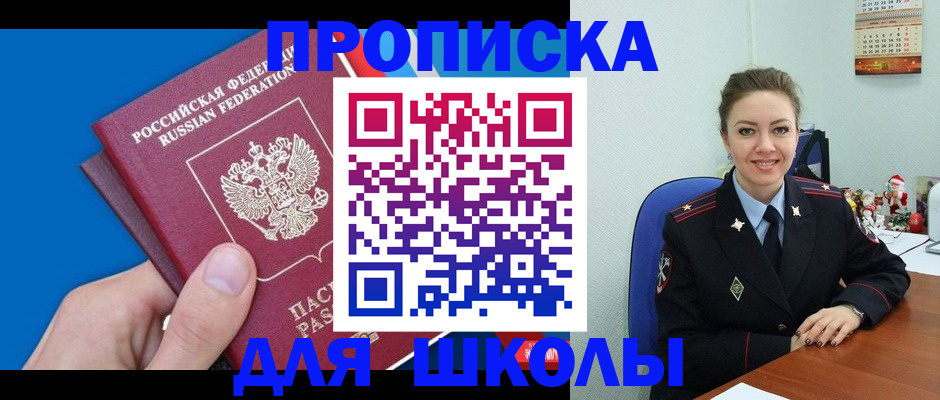 временная регистрация надежно в Сорочинске